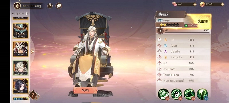 【ไกด์เกม】Swords of Legends M Automaton กับ TierList ตัวละครคลาส PVE ที่ดีที่สุด