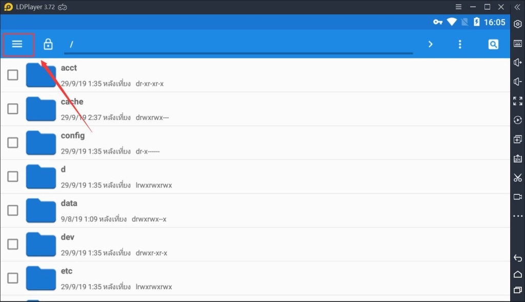 ขั้นตอนที่ 3: คลิก General settings และค้นหา Access mode คลิกไปด้วย