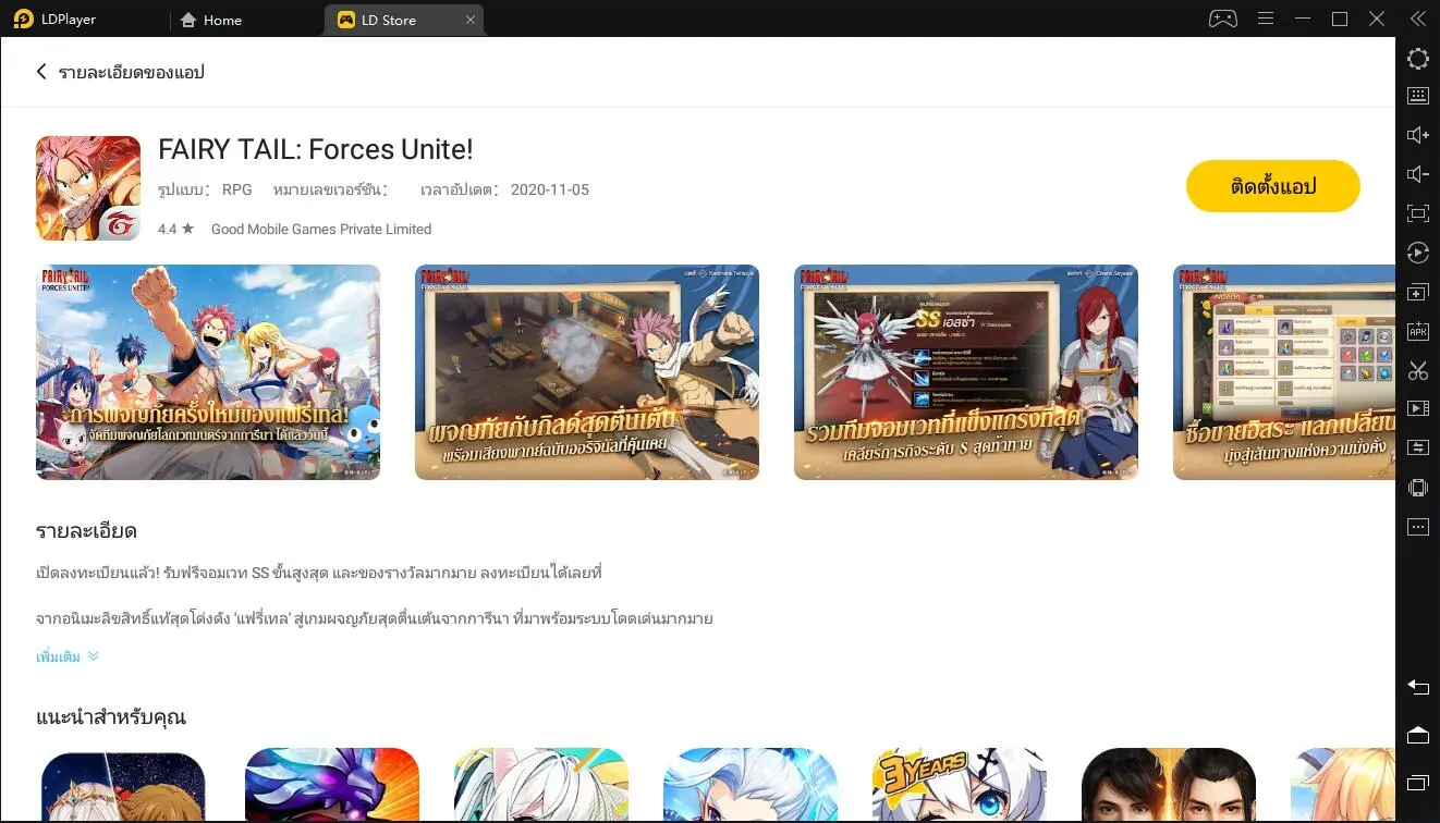 FAIRY TAIL: Forces Unite! พร้อมเปิด OBT ในวันที่ 16 ธ.ค. 63