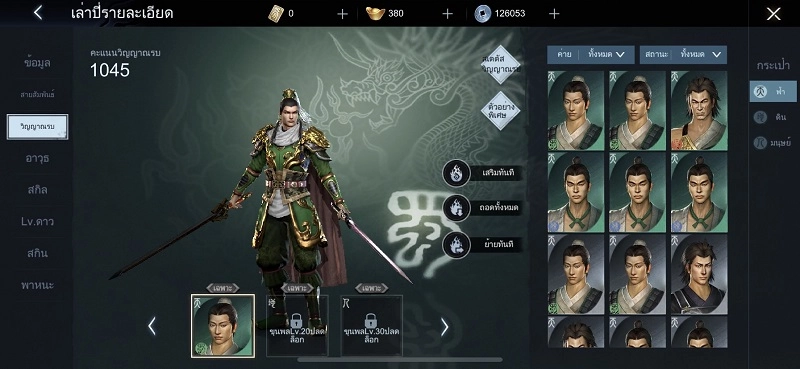 Dynasty Warriors : Overlords สุดยอดเกมสามก๊ก เล่นยังไงให้เทพ