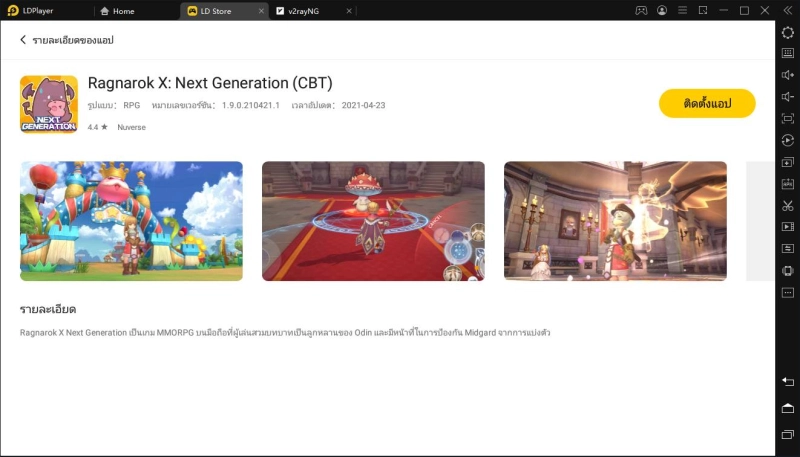 Ragnarok X: Next Generation ให้ผู้เล่นได้ร่วมทดสอบ Closed Beta แล้ววันนี้!
