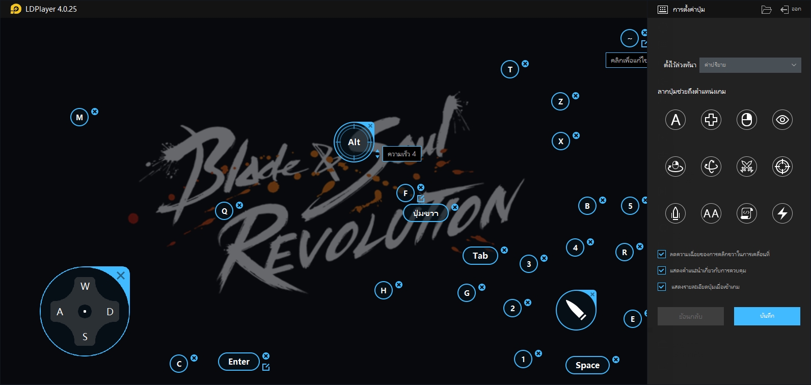 วิธีเล่น Blade&Soul Revolution บน PC