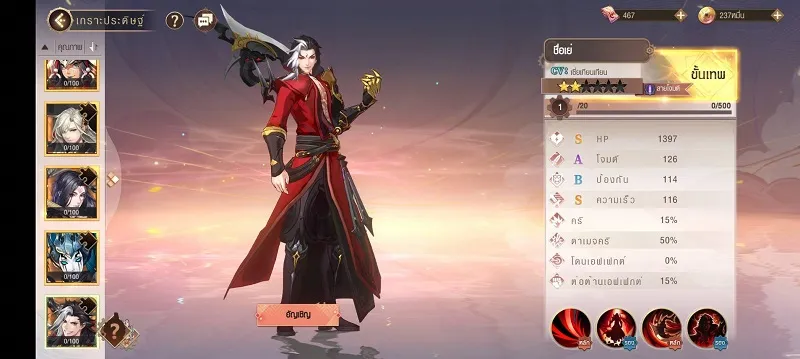 【ไกด์เกม】Swords of Legends M Automaton กับ TierList ตัวละครคลาส PVE ที่ดีที่สุด