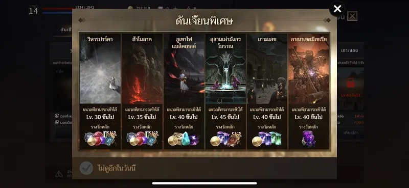 Dekaron G เกมแนว MMORPG จุดเด่นอาชีพเล่นเพลินๆ ไปพร้อมกับระบบ P2E