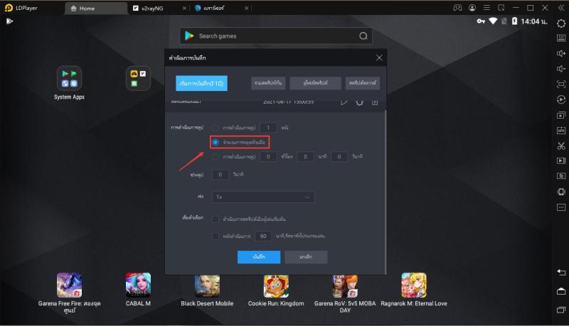 เล่น PopCat แบบอัตโนมัติบน pc ด้วยใช้ LDPlayer