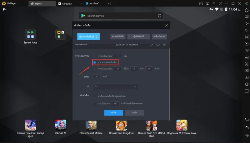 เล่น PopCat&nbsp;แบบอัตโนมัติบน pc ด้วยใช้ LDPlayer