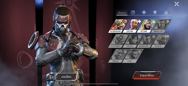 【ไกด์เกม】Apex Legensd Mobile สไตล์ Battle Royal มาดวลกันหน่อยไหมเพื่อน ! 