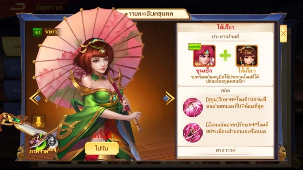 วิธีดาวน์โหลดและเล่น Dynasty Heroes: Legend of SamKok บนพีซี