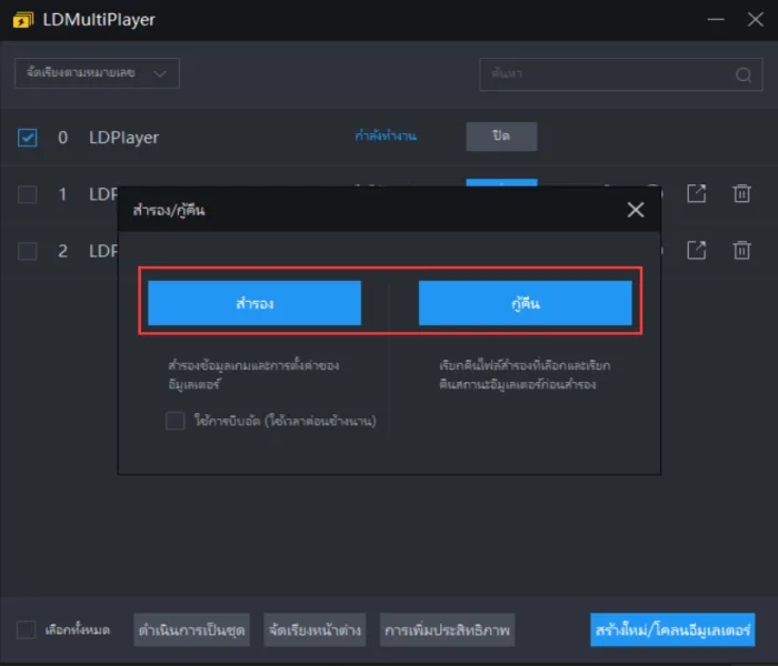 วิธีแก้ไข LD Player VirtualBox ป้องกันการอัปเดต Windows 10 (20H2)