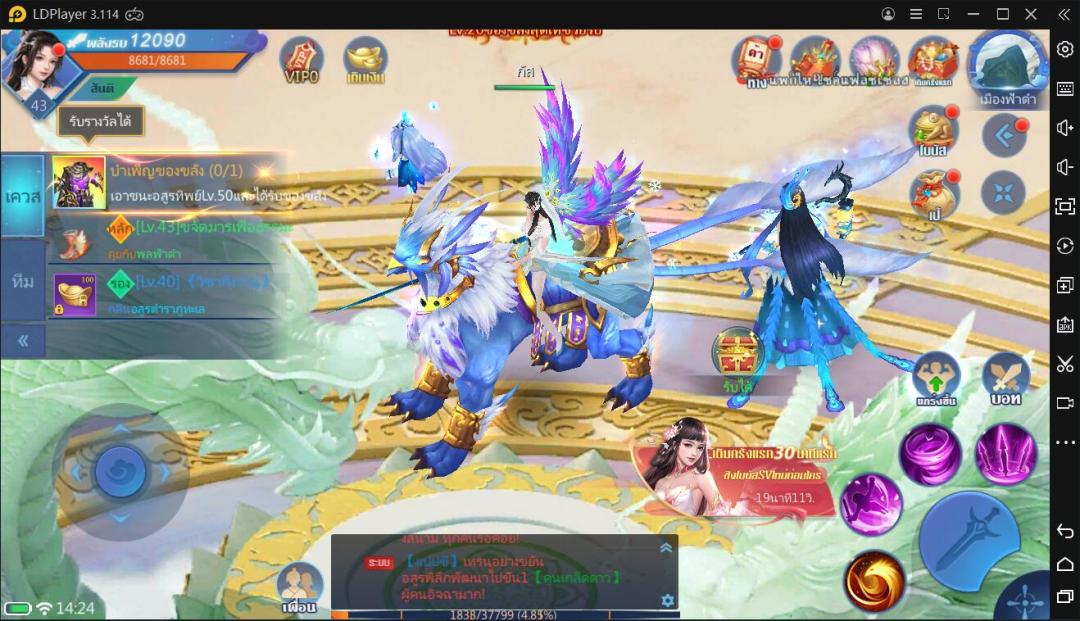 วิธีการติดตั้งและการเล่นเกม Blazing Legend M บน PC