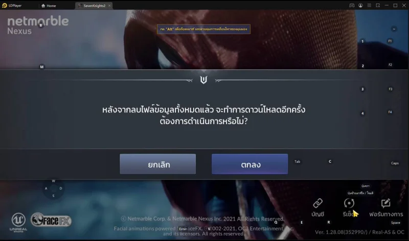 Seven Knights 2 วิธีรีไอดีหาตัวละครที่ชอบง่ายๆ ไม่ต้องเสียเวลาโหลดข้อมูลเกมใหม่
