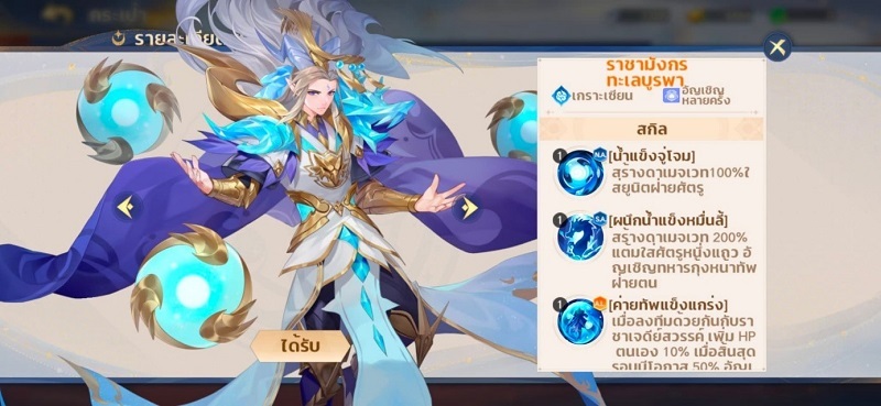 Monkey King : Arena of Heroes เทคนิคจัดทีมเซียนจักรพรรดิสวรรค์สายสีฟ้า