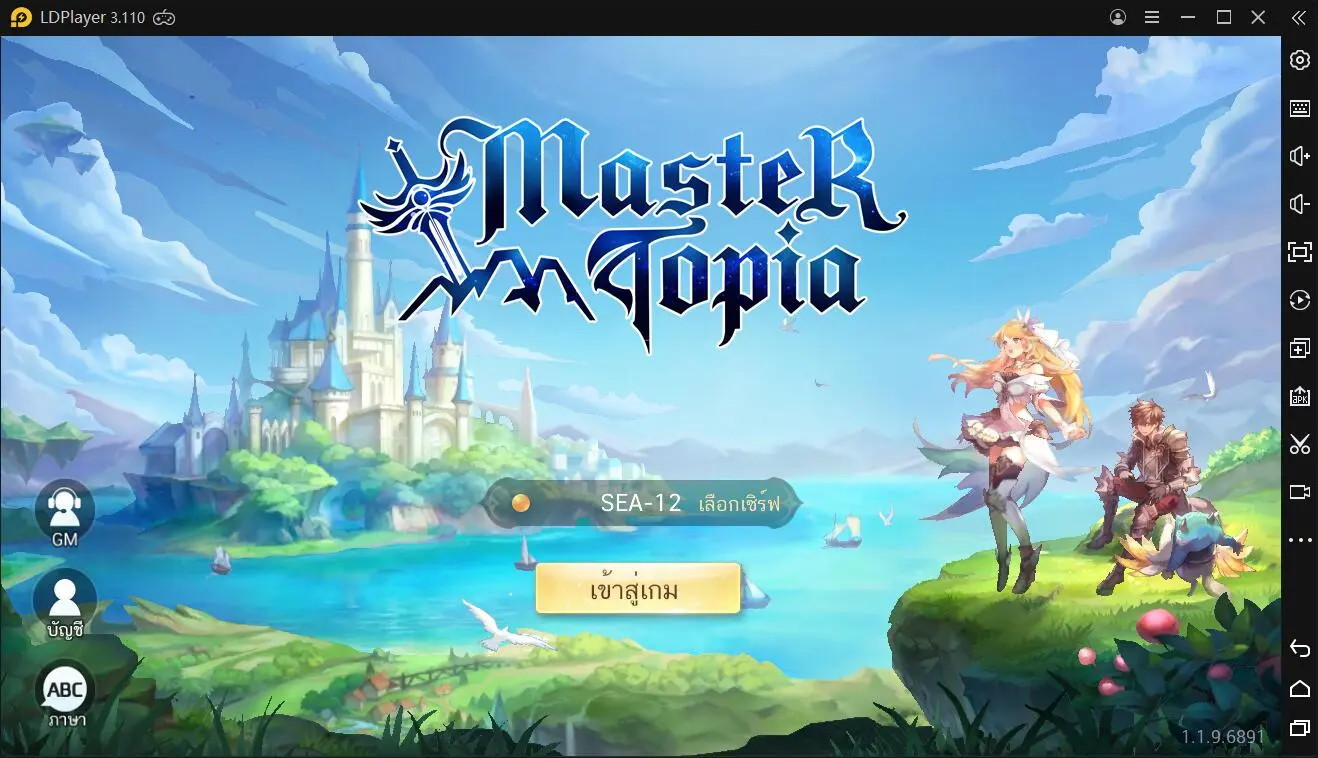 Master Topia วิธีเล่นเกมบนพีซี