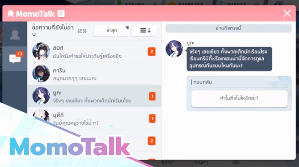 Blue Archive แนะนำตัวละครที่ควรเปิดหาให้ได้ใน Rate แรก