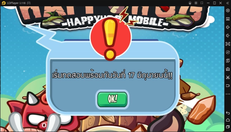 วิธีการติดตั้งและการเล่นเกม HappyHog Mobile บน PC