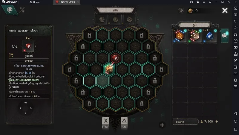 UNDECEMBER (Global) เกม Action RPG เทคนิคอัพเกรดตัวละคร ผ่านทุกด่านสบาย ๆ