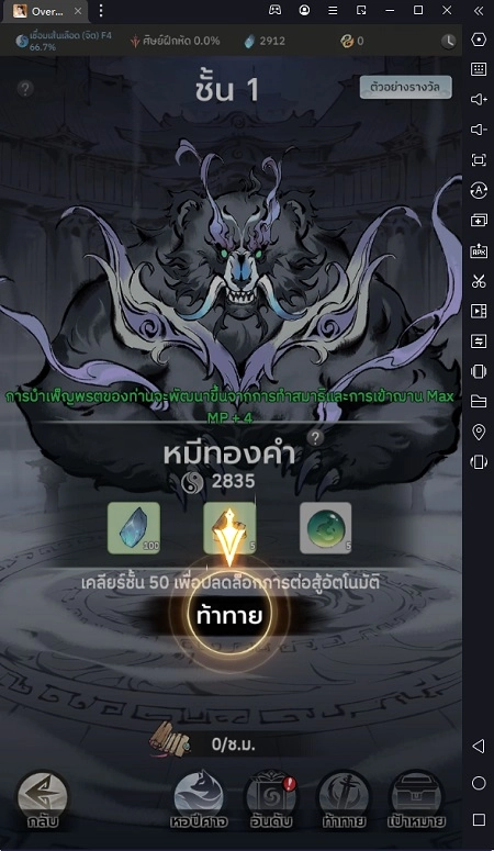 พิภพอมตะ มาฝึกวิทยายุทธก้าวสู่ความเป็นเซียน กับเกมจอมยุทธอมตะ