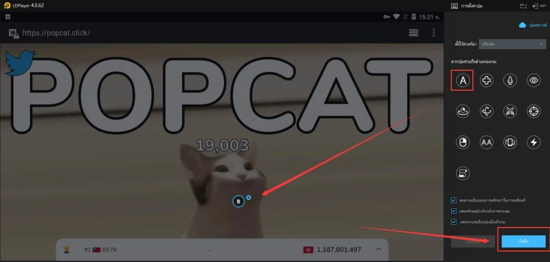 เล่น PopCat&nbsp;แบบอัตโนมัติบน pc ด้วยใช้ LDPlayer