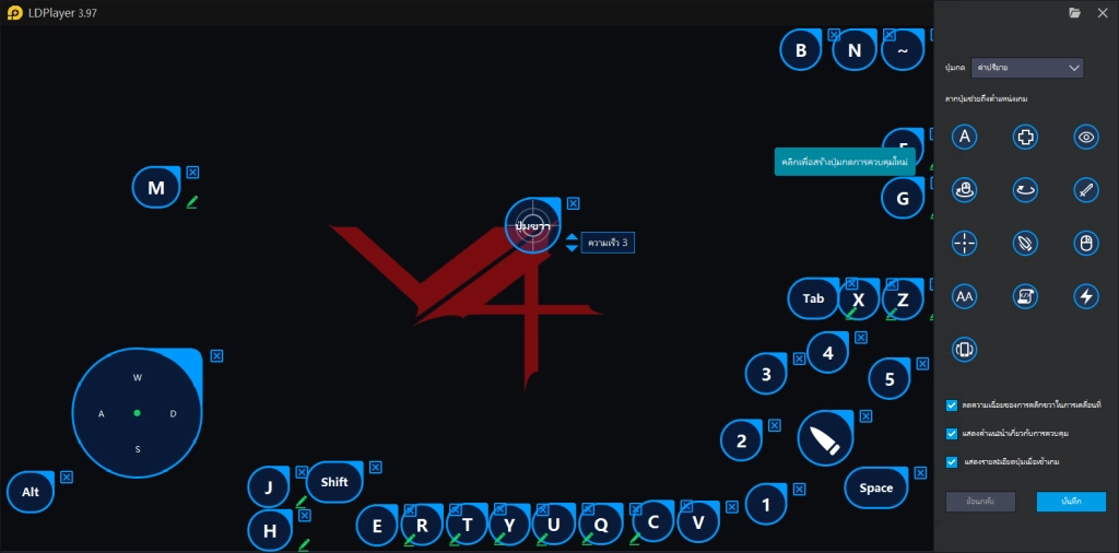 V4 บนพีซี: วิธีดาวน์โหลดและเล่น
