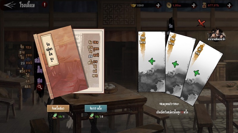 【ไกด์เกม】ตำนานมังกรหยก M : จัดอันดับตัวละครที่ต้องมีไว้ในทีม