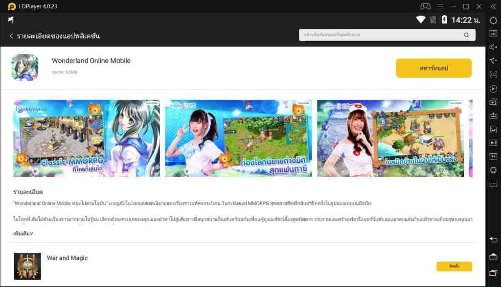 วิธีเล่น Wonderland Online Mobile บน PC