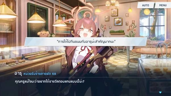 Blue Archive แนะนำตัวละครที่ควรเปิดหาให้ได้ใน Rate แรก