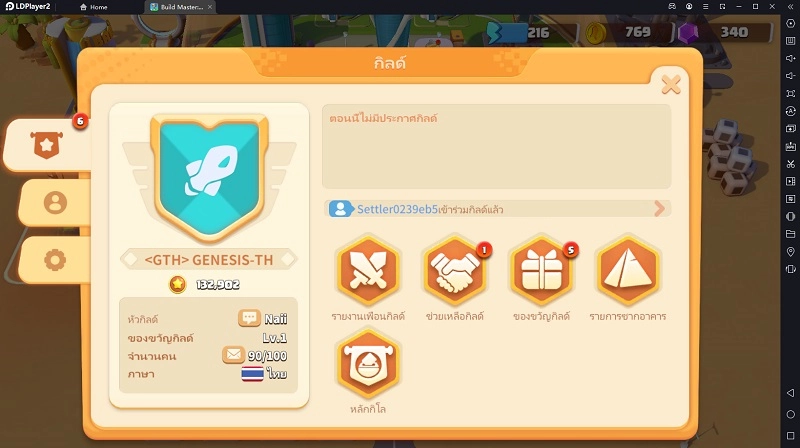 Build Master: Unknownland เทคนิคการอัพเกรดเมืองและสุ่มหาฮีโร่ป้องกันเมือง