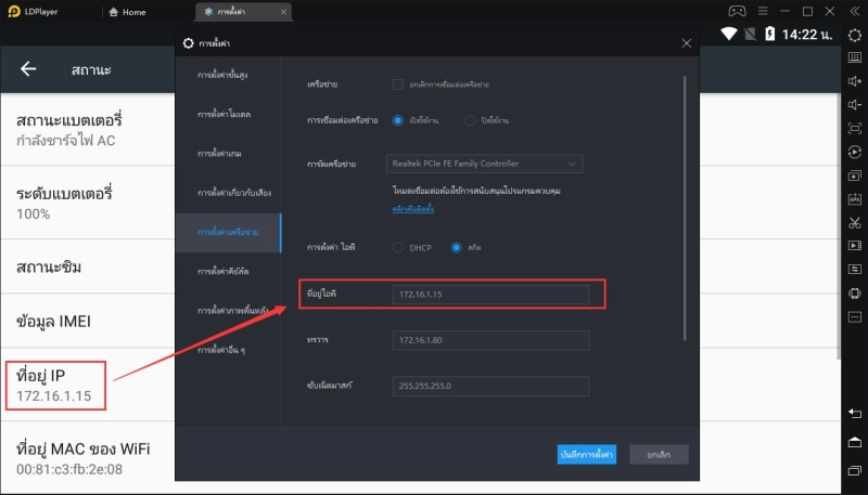 คำอธิบายโดยละเอียดเกี่ยวกับการใช้ฟังก์ชันสะพานของเครื่องจำลอง LDPlayer