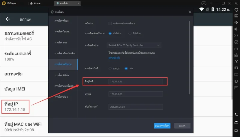 คำอธิบายโดยละเอียดเกี่ยวกับการใช้ฟังก์ชันสะพานของเครื่องจำลอง LDPlayer