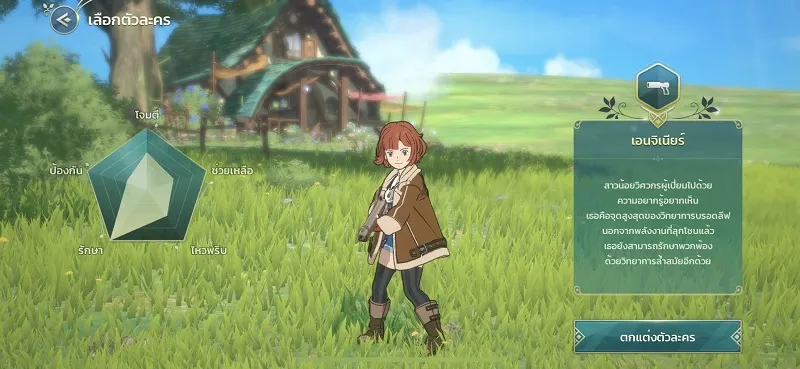 【ไกด์เกม】Ni no Kuni : Cross Worlds ผจญภัยในโลกแฟนตาซีสไตล์ Ghibli น่ารัก ๆ