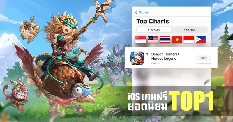 Dragon Hunters: Heroes Legend เกม MMO ล่าสัตว์มาแรงยอดลงทะเบียนทะลุล้าน ดาวน์โหลดมาเล่นกันเลย!