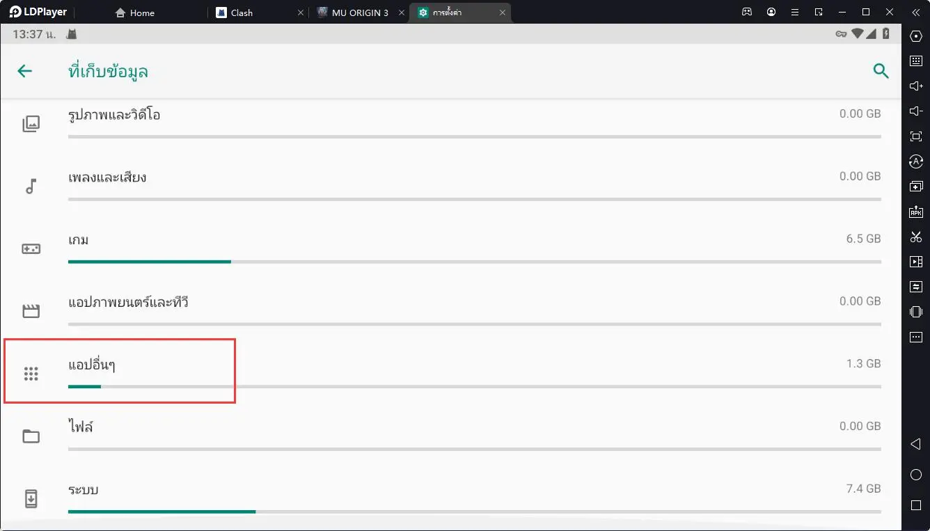 วิธีแก้อุปกรณ์ไม่รองรับการใช้งานเมื่อโหลด MU Origin 3 บน LDPlayer