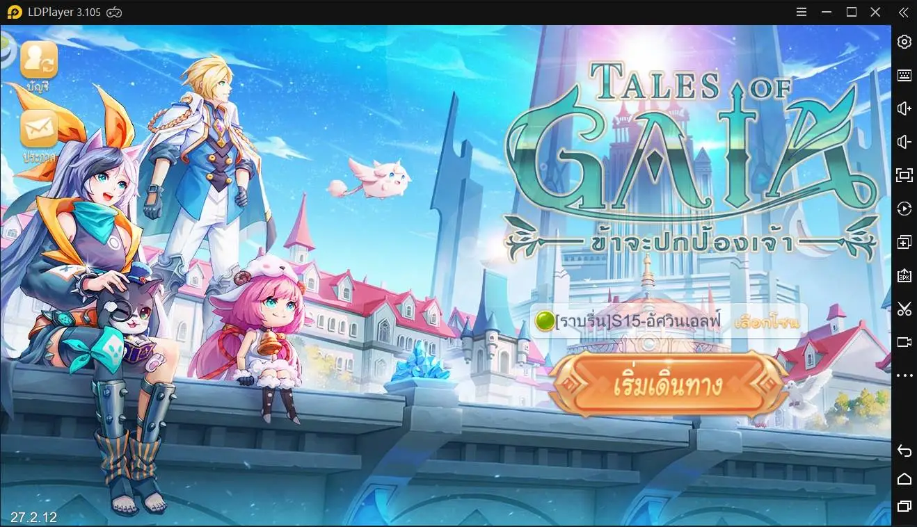 Tales of Gaia มาเล่นในคอมด้วยโปรแกรมจำลองเลย