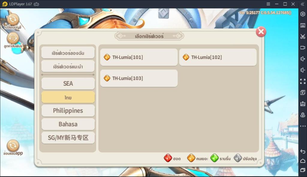 เล่นเกม Lumia Saga บน LDPlayer ได้เลย