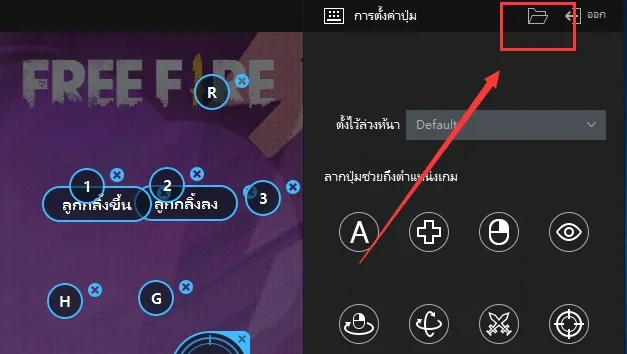  วิธีการตั้งค่าแกน X แกน Y สำหรับ Free Fire 