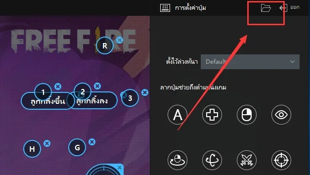 &nbsp;วิธีการตั้งค่าแกน X&nbsp;แกน Y สำหรับ Free Fire&nbsp;