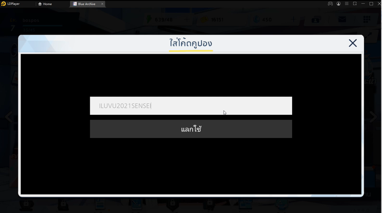 Blue Archive แจก Gift Code พร้อมวิธีรับ