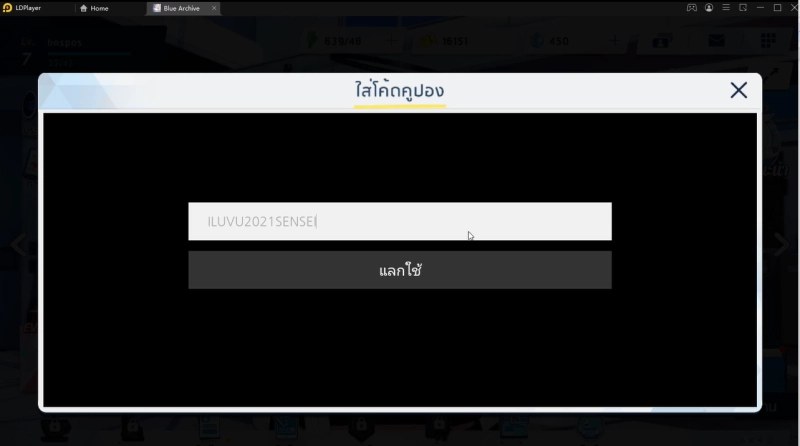 Blue Archive แจก Gift Code พร้อมวิธีรับ