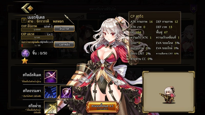 【ไกด์เกม】Eternal Saga:  Region Tactics กับ Tier List เจ๋ง ๆ พร้อมโค๊ดฟรีแน่น ๆ