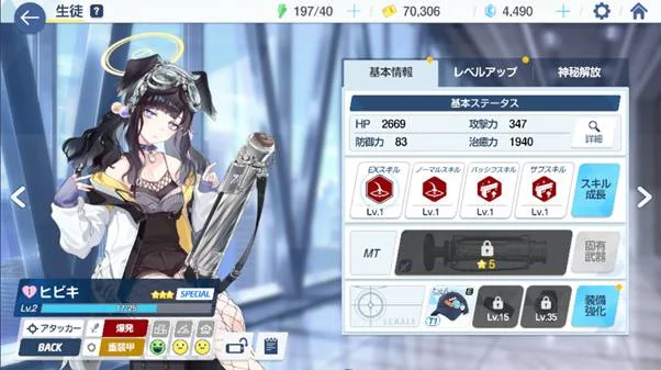 Blue Archive แนะนำตัวละครที่ควรเปิดหาให้ได้ใน Rate แรก
