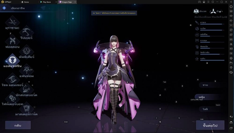 แนะนำการเล่นเกม Dragon Raja และระบบเกมทั้งตัวละครและอาชีพ