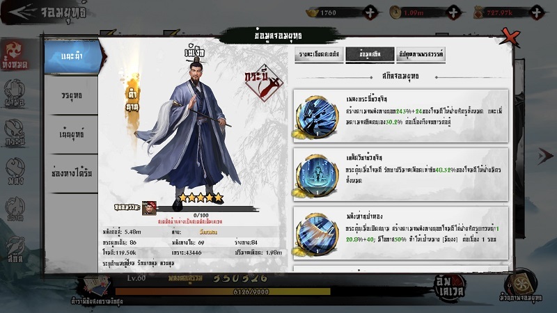 【ไกด์เกม】ตำนานมังกรหยก M : จัดอันดับตัวละครที่ต้องมีไว้ในทีม
