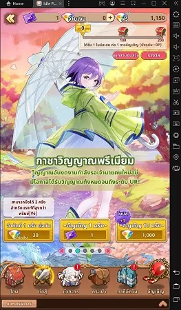 Idle Princess : Anime RPG เกมจัดทีมต่อสู้ ภาพสวย สไตล์อนิเมะ