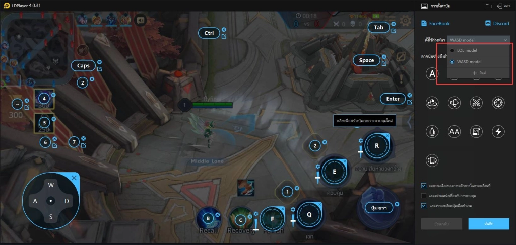 Garena RoV: Mobile MOBA บนพีซี: วิธีดาวน์โหลดและเล่น