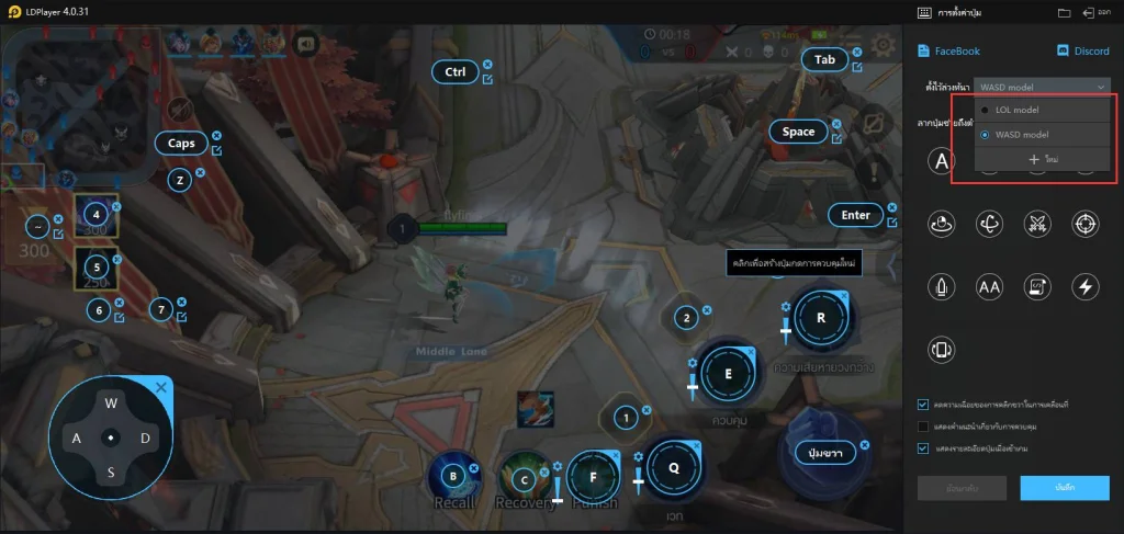 Garena RoV: Mobile MOBA บนพีซี: วิธีดาวน์โหลดและเล่น