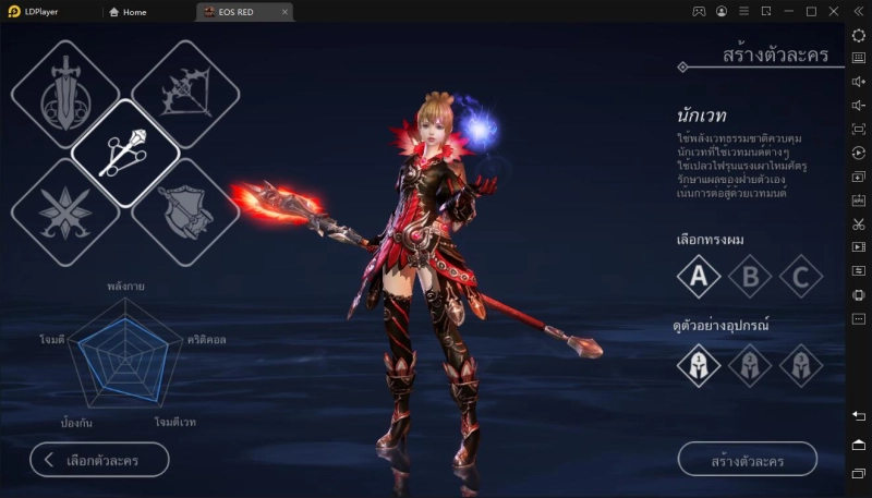 วิธีการติดตั้งและการเล่นเกม EOS RED บน PC