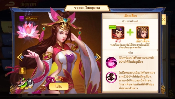 วิธีดาวน์โหลดและเล่น Dynasty Heroes: Legend of SamKok บนพีซี