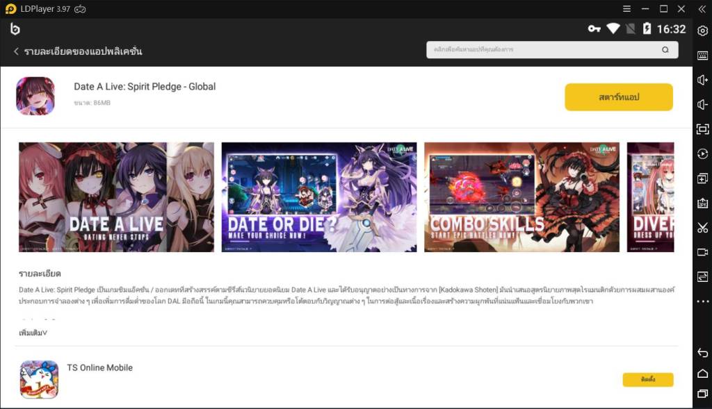 Date A Live: Spirit Pledge - Global บนพีซี: วิธีดาวน์โหลดและเล่น