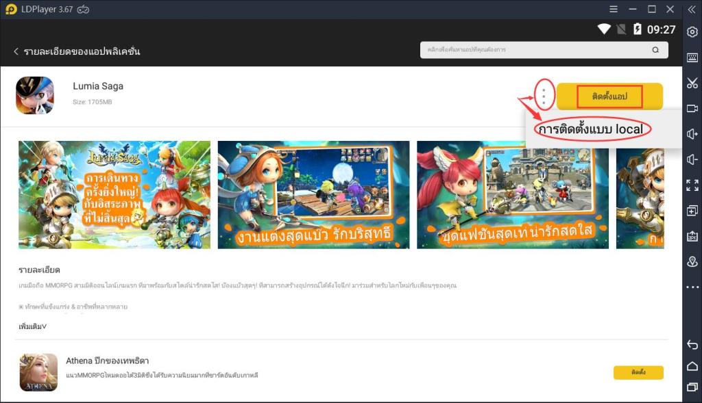 เล่นเกม Lumia Saga บน LDPlayer ได้เลย
