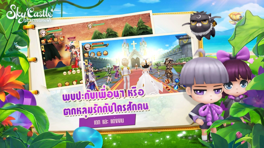 Sky Castle: ปราสาทกลางฟ้า เกมมือถือแนว MMORPG เปิดลงทะเบียนล่วงหน้าแล้ว!!
